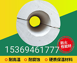 硅酸鈣管殼