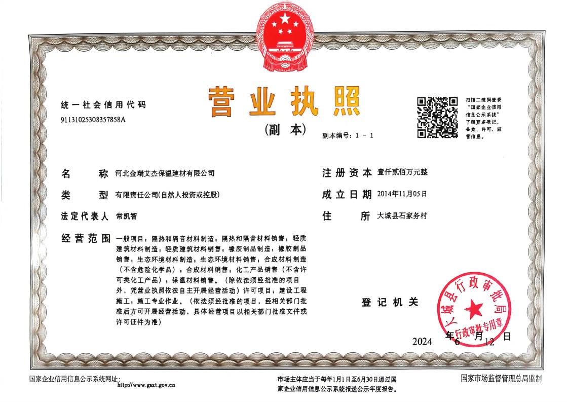 2024年營業(yè)執(zhí)照_00.jpg